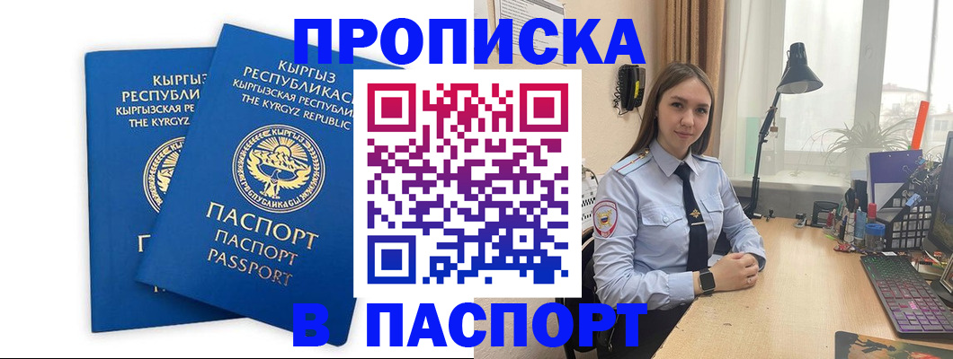 регистрация в Николаевске-на-Амуре