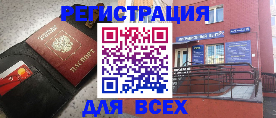 временная регистрация гарантия в Николаевске-на-Амуре