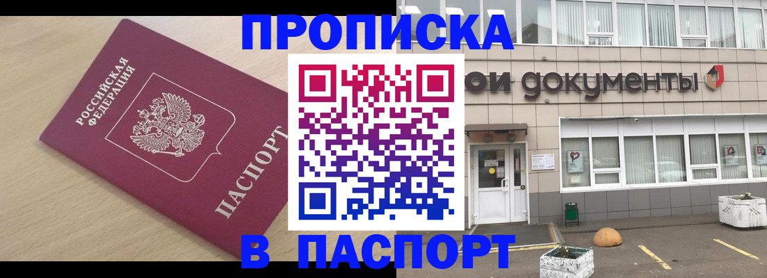 миграционный учет в Николаевске-на-Амуре