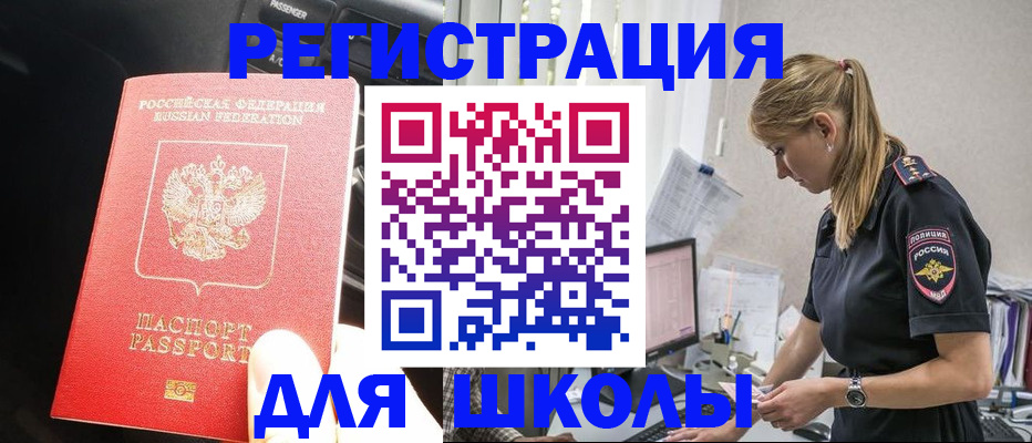 найти адрес прописки в Николаевске-на-Амуре