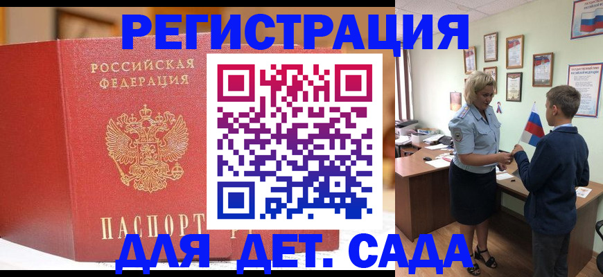 прописка законно в Николаевске-на-Амуре